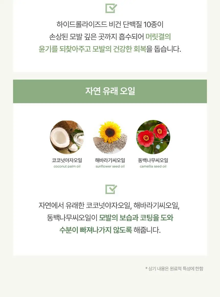 [여행용] 아누코 너리싱 헤어버터 손상모용 트리트먼트 10ml 9개입 상세페이지 23